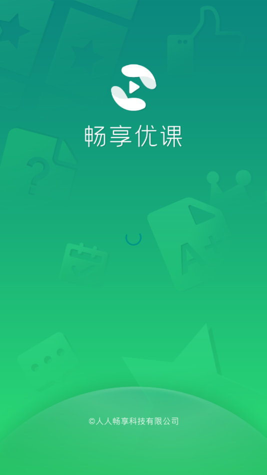 畅享优课