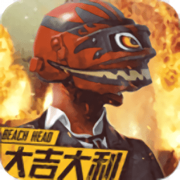 抢滩登陆-吃鸡王