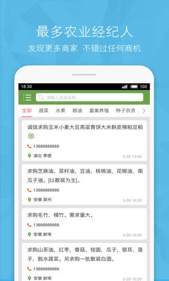 全国农产品信息网