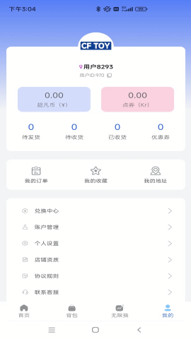 超凡潮玩