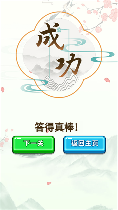 老六找茬记