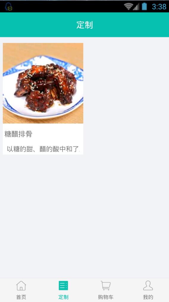 众团淘菜宝