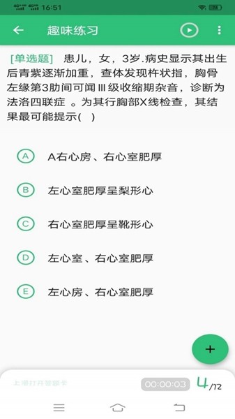 主治医师app