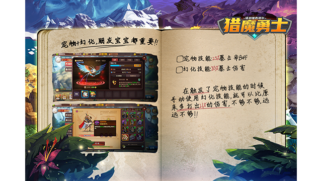猎魔勇士游戏