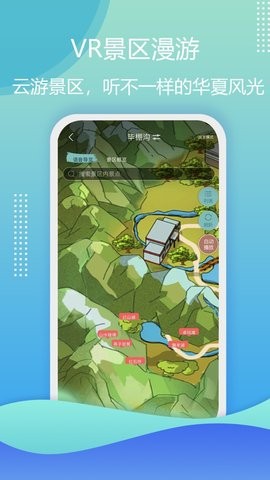 云游华夏app安卓版
