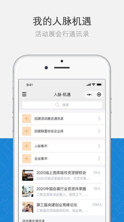 活动行