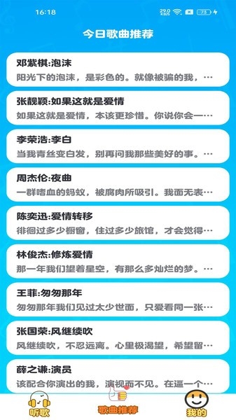 天才小曲库