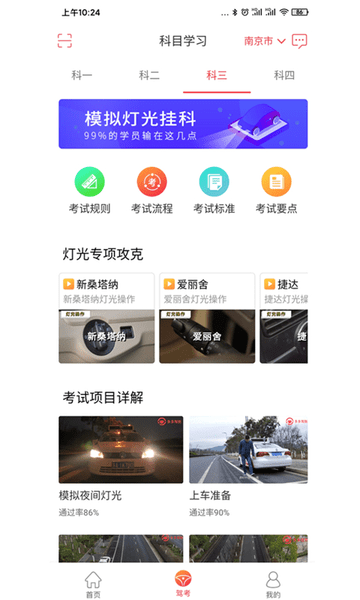 多多驾到管理版