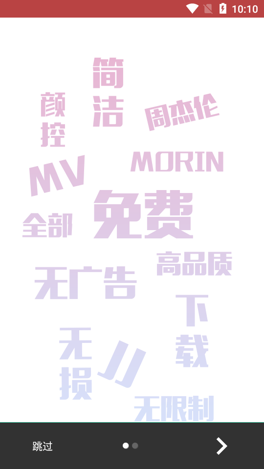 魔音morin最新版本