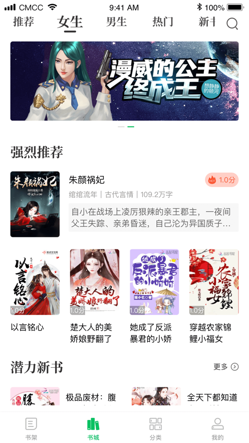烽火中文网