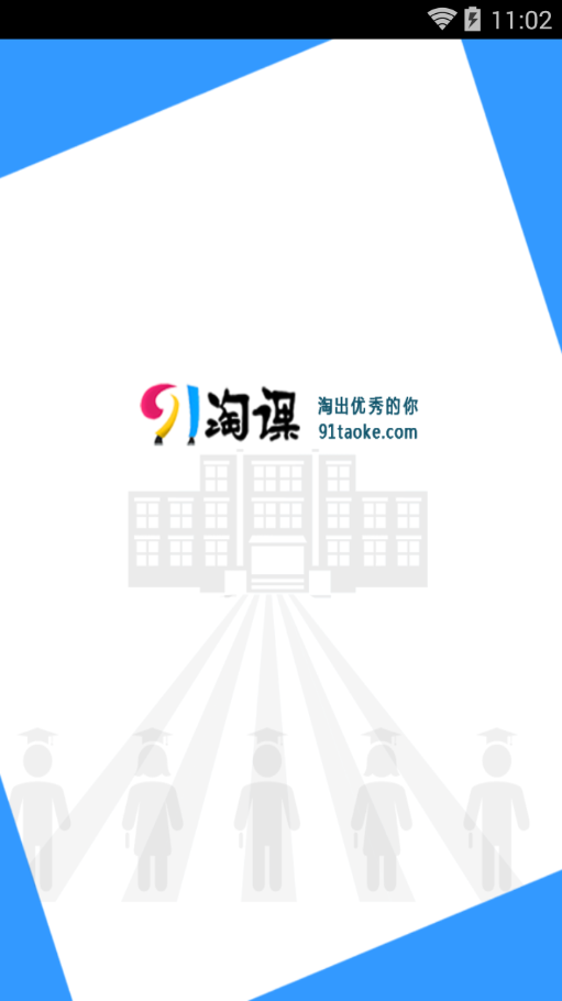 淘课网