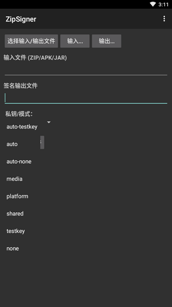 手机签名软件