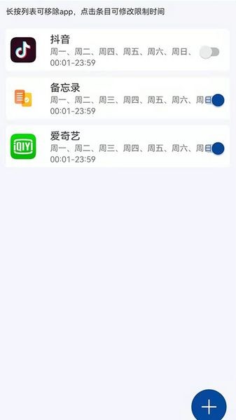 时间todo 安卓版v2.1.2