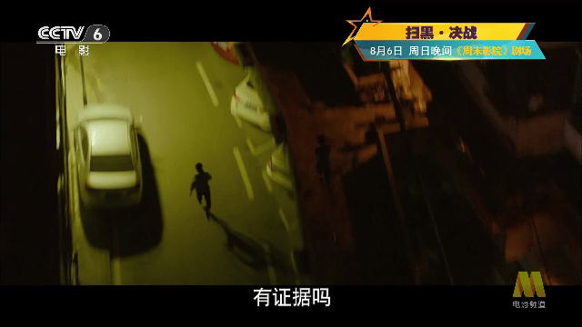 湖南IPTV