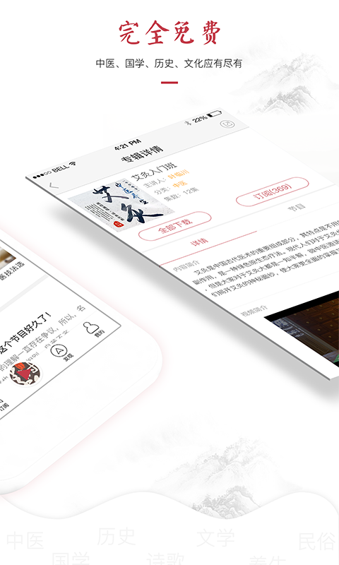 红枣FM
