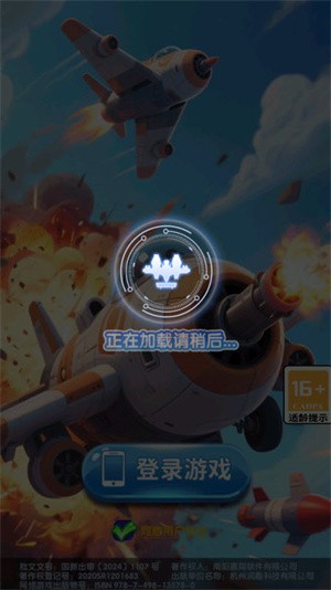 长空奋战