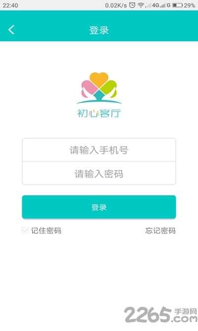 初心客厅咨询师