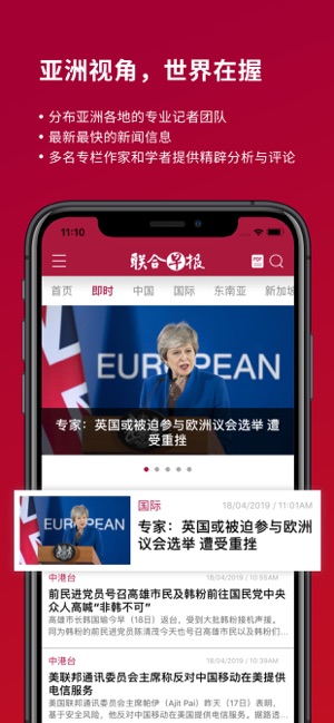 新加坡联合早报 最新版