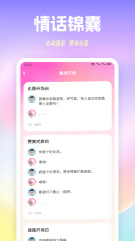 萤火虫聊天