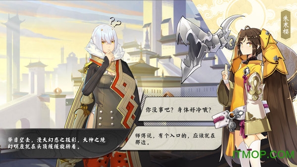 仙剑奇侠传九野