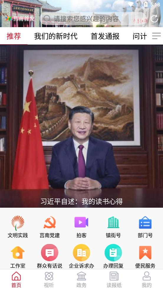 莒南首发
