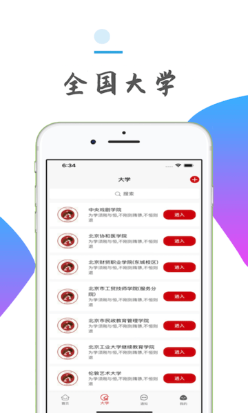 大学生表白墙