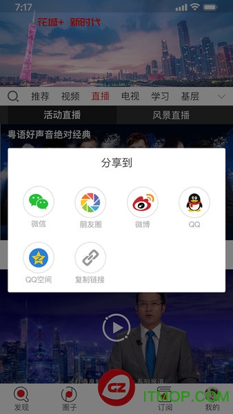 花城+