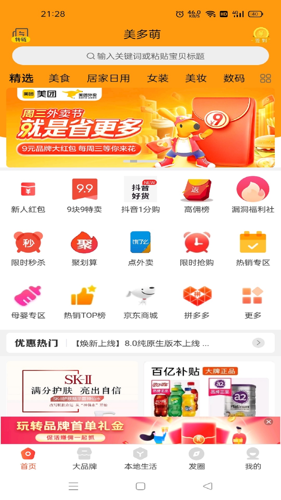 美多萌