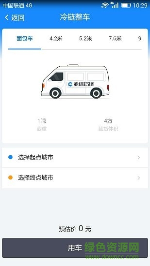赤途冷链
