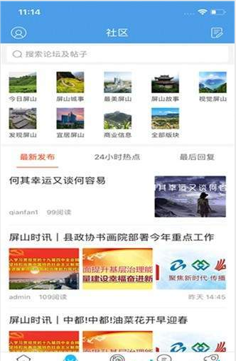 屏山在线