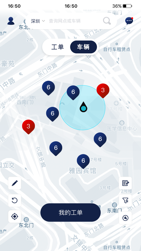 租车员工端