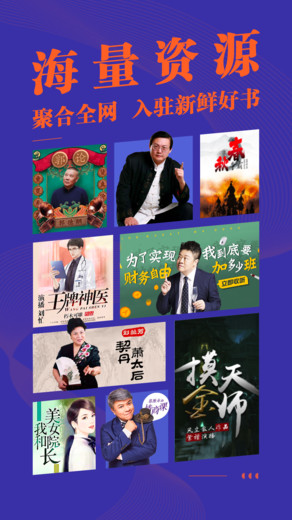 收音机软件
