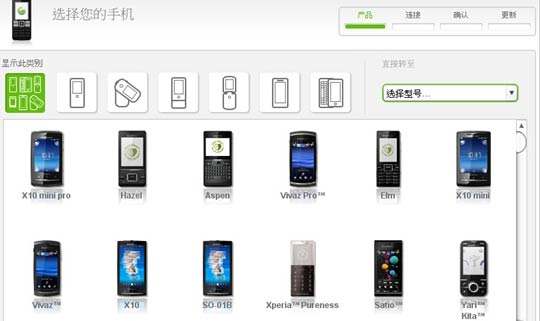 索爱手机软件免费