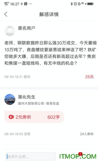 找钢指数