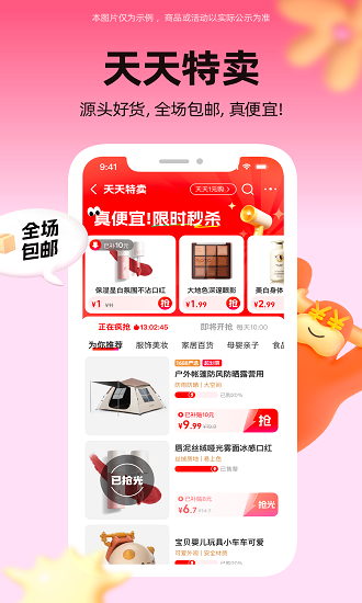 1688阿里巴巴批发网app下载