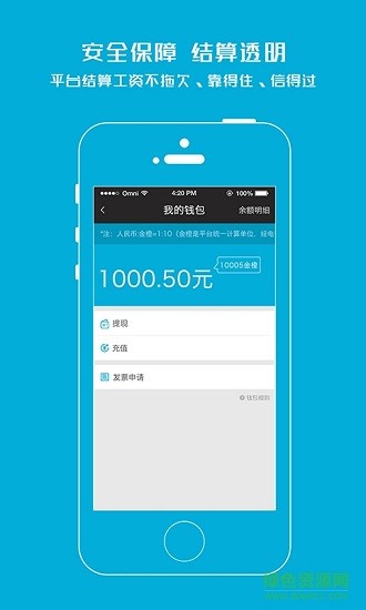 打零工