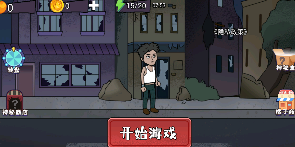 猎鬼躺平派对 猎鬼躺平派对