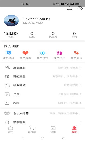 沙湖鸟外卖