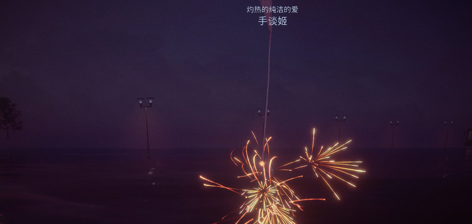 线香花火online