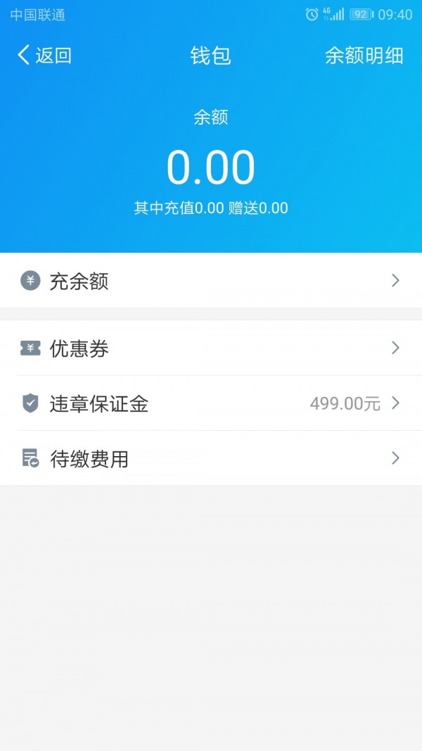 长岛悠游出行