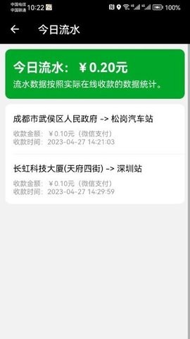 力力出行司机端