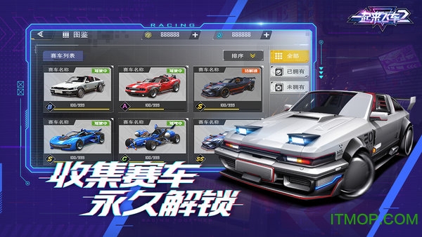 一起来飞车2 一起来飞车2