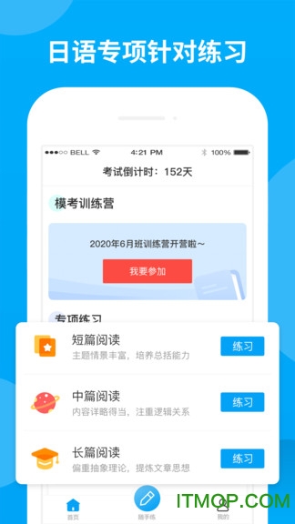日语考试题库