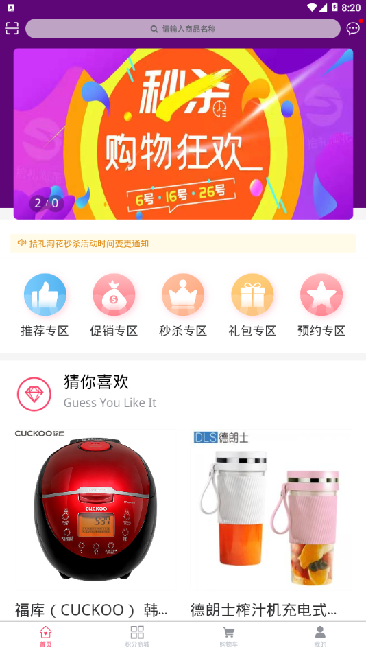 拾礼淘花