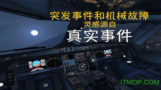 极限着陆专业版最新版