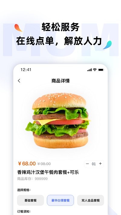 momo全能管家