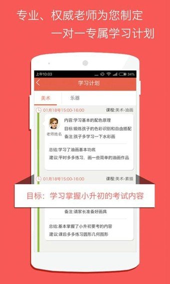 爱约