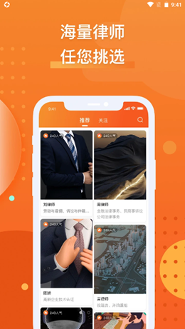 法狮众服app(蝌蚪找律师)