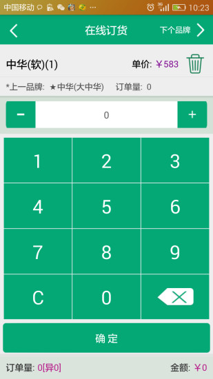 闽烟在线