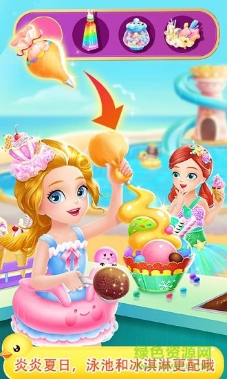 莉比小公主之泳池派对 莉比小公主之泳池派对